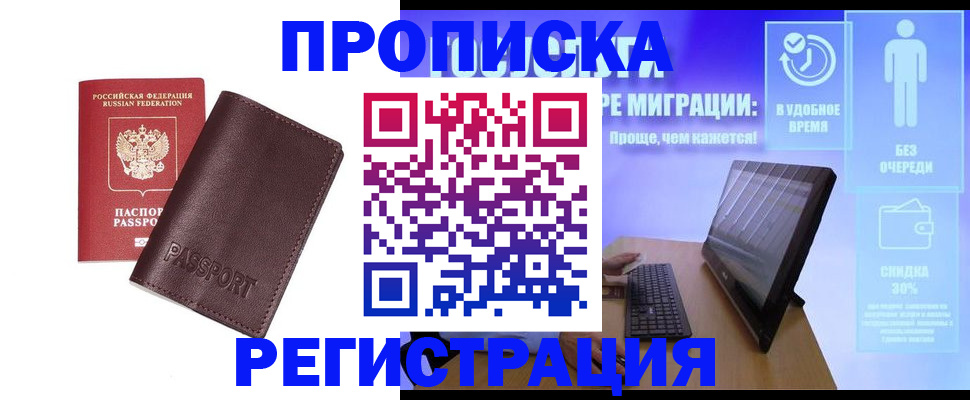 прописка регистрация в Сухом Логе