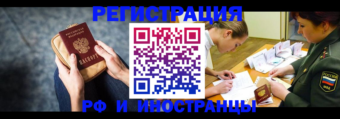 прописка законно в Сухом Логе