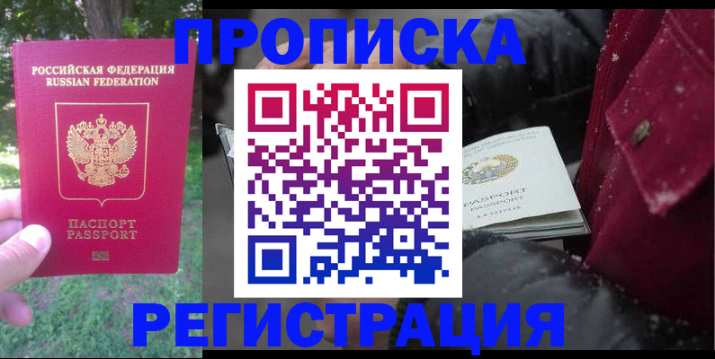 прописка для военкомата в Сухом Логе