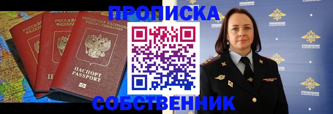 временная регистрация гарантия в Сухом Логе